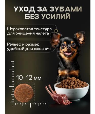 cosmodog Feed for dogs dry 5 kg for small breeds with lamb - Buy Online on GoSupps.com