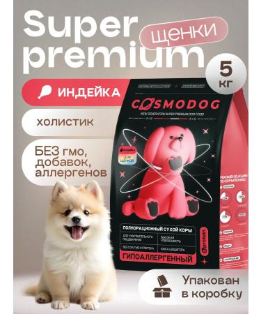cosmodog Dry food for puppies of all rocks 5 kg
