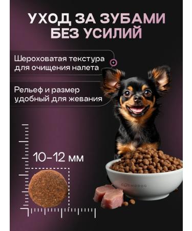 cosmodog Feed for dogs dry 5 kg for small breeds with turkey - Buy Online on GoSupps.com