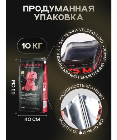 cosmodog Dry feed 10 kg for small breeds with lamb - Buy Online on GoSupps.com