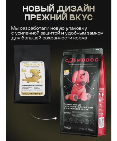 cosmodog Dry feed 10 kg for small breeds with lamb - Buy Online on GoSupps.com