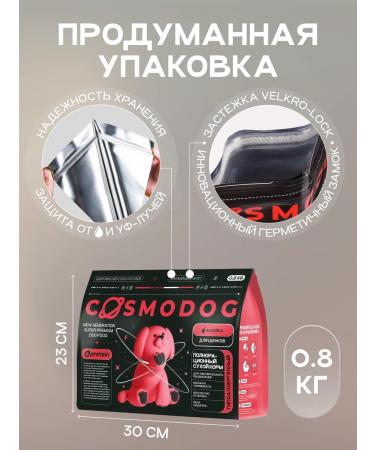 cosmodog Dry food for puppies of all rocks 0.8 kg - Buy Online on GoSupps.com