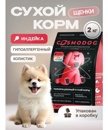 cosmodog Dry food for puppies of all rocks 2 kg