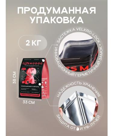 cosmodog Dry food for puppies of all rocks 2 kg - Buy Online on GoSupps.com