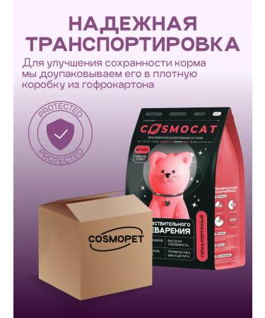 Cosmocat Dry food for cats sterilized 1.8 kg with fish - Buy Online on GoSupps.com
