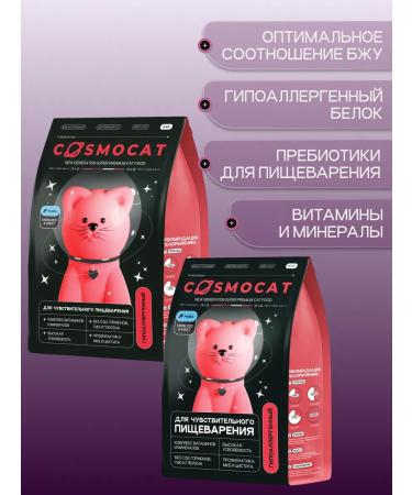 Cosmocat Dry food for cats sterilized 1.8 kg with fish - Buy Online on GoSupps.com