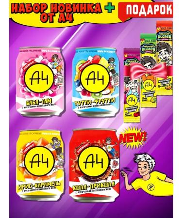 A4 Set of drinks Vlada Lava Lava