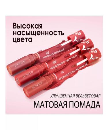 OTWOO Lipstick lip liquid resistant matte No. 03 - Buy Online on GoSupps.com