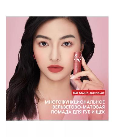 OTWOO Lipstick lip liquid resistant matte No. 03 - Buy Online on GoSupps.com