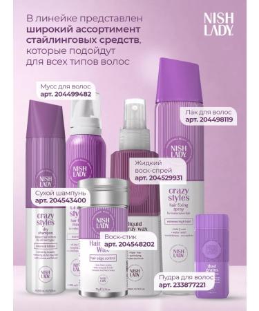 Nishladas Hair styling powder - Buy Online on GoSupps.com