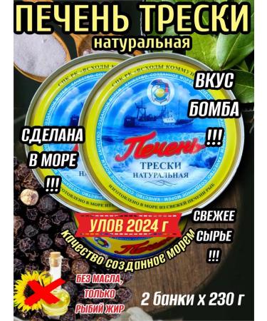 WORLD STAR Canned food liver cod in pieces