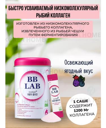 BB LAB Sea collagen powder in Sasha - Buy Online on GoSupps.com