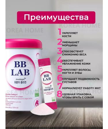 BB LAB Sea collagen powder in Sasha - Buy Online on GoSupps.com