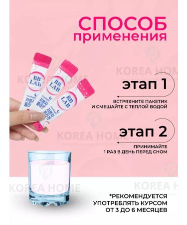 BB LAB Sea collagen powder in Sasha - Buy Online on GoSupps.com