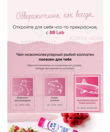 BB LAB Sea collagen powder in Sasha - Buy Online on GoSupps.com