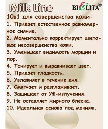 BELITA CC-Crem D of Faces Radiance of perfection 10 in 1 - Buy Online on GoSupps.com