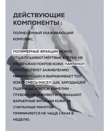 EVOCARE Skrub Piling Spa Camellia and Lemongrass - Buy Online on GoSupps.com