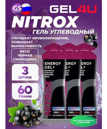 Gel4u Energy gel Nitrox 3 x 60 g