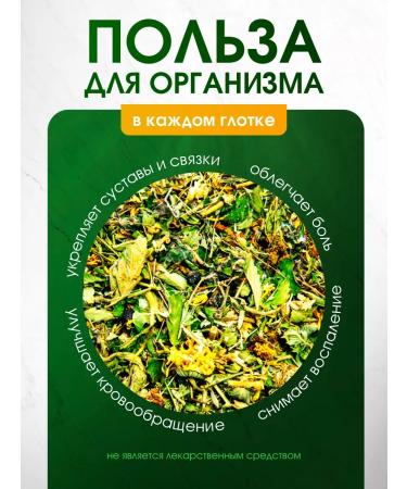 brouliq Herbal collection of grass for joints - Buy Online on GoSupps.com