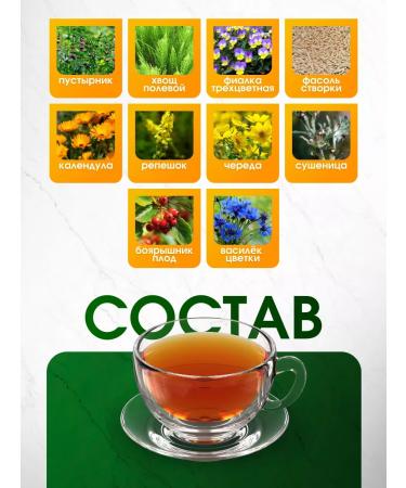 brouliq Herbal collection of grass pancreas - Buy Online on GoSupps.com