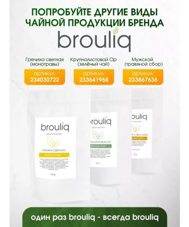 brouliq Herbal collection of grass pancreas - Buy Online on GoSupps.com