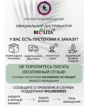 BELITA Gel-patch for pulling the contour of the face and chin - Buy Online on GoSupps.com