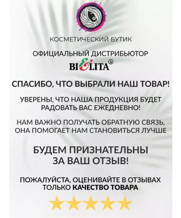 BELITA Gel-patch for pulling the contour of the face and chin - Buy Online on GoSupps.com