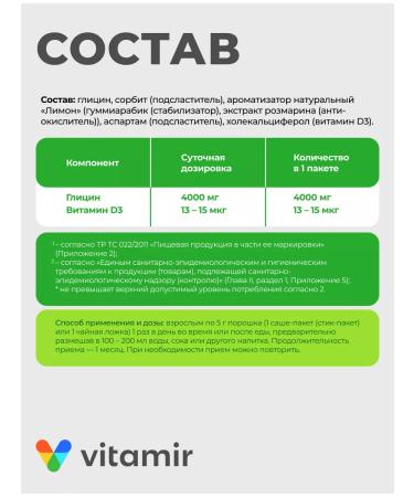 Vitamir Glycine 4000 with vitamin D3 (D3) for the brain and sleep 10 - Buy Online on GoSupps.com