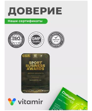 Vitamir Glycine 4000 with vitamin D3 (D3) for the brain and sleep 10 - Buy Online on GoSupps.com