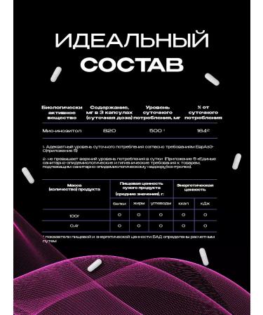 Aldamire Inositol 820 mg dietary supplement for the balance of hormones and beauty - Buy Online on GoSupps.com