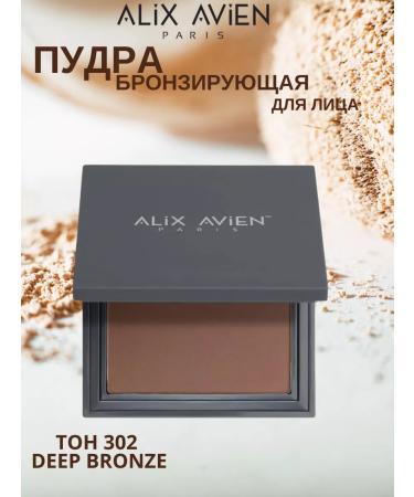 ALIX AVIEN Facial powder bronze 302 Deep Bronze