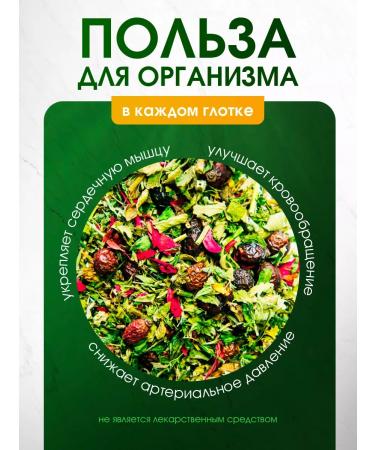 brouliq Herbal collection of grass for the heart - Buy Online on GoSupps.com