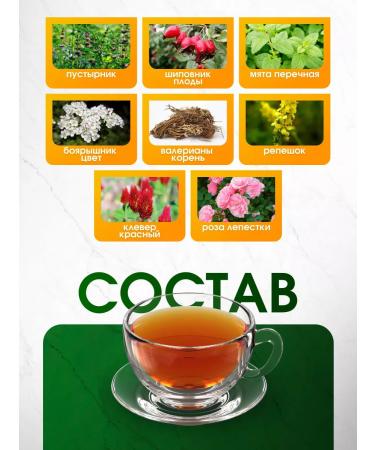 brouliq Herbal collection of grass for the heart - Buy Online on GoSupps.com