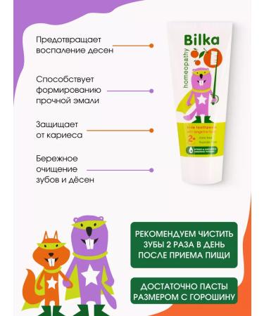 BILKA Baby toothpaste and rinserticier for the mouth Mandarin Balka - Buy Online on GoSupps.com