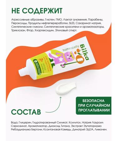 BILKA Baby toothpaste and rinserticier for the mouth Mandarin Balka - Buy Online on GoSupps.com