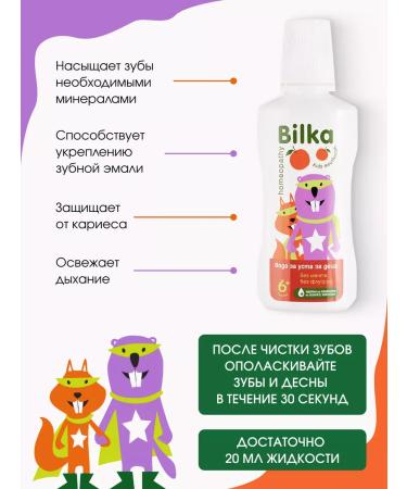 BILKA Baby toothpaste and rinserticier for the mouth Mandarin Balka - Buy Online on GoSupps.com
