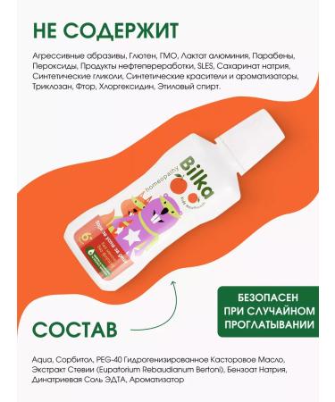 BILKA Baby toothpaste and rinserticier for the mouth Mandarin Balka - Buy Online on GoSupps.com
