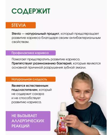 BILKA Baby toothpaste and rinserticier for the mouth Mandarin Balka - Buy Online on GoSupps.com