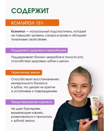 BILKA Baby toothpaste and rinserticier for the mouth Mandarin Balka - Buy Online on GoSupps.com
