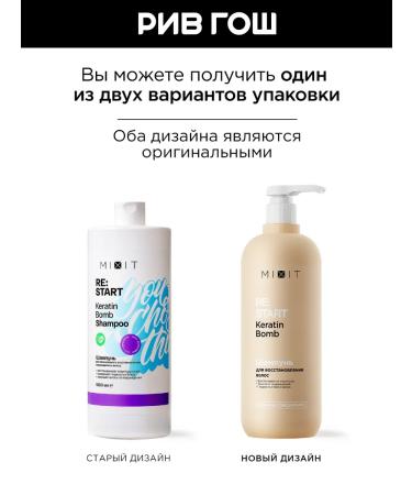 MIXIT Shampoo to restore damaged hair 1000 ml - Buy Online on GoSupps.com