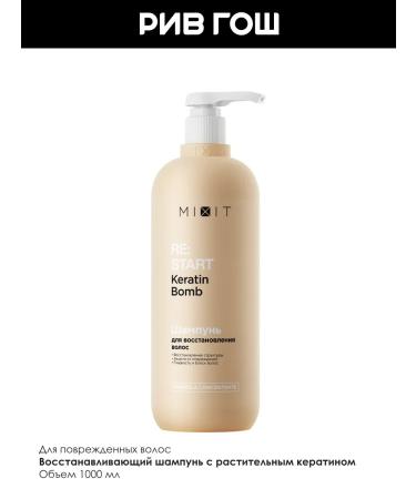 MIXIT Shampoo to restore damaged hair 1000 ml - Buy Online on GoSupps.com