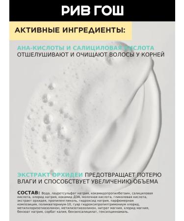 MIXIT Hair shampoo to give volume 1000 ml - Buy Online on GoSupps.com