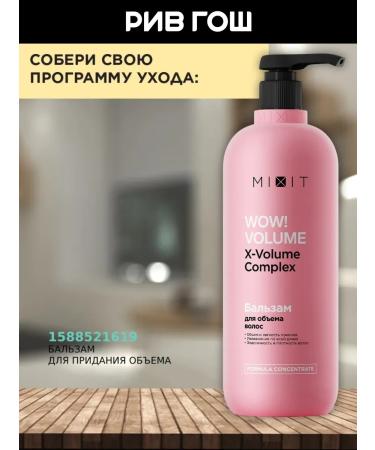 MIXIT Hair shampoo to give volume 1000 ml - Buy Online on GoSupps.com