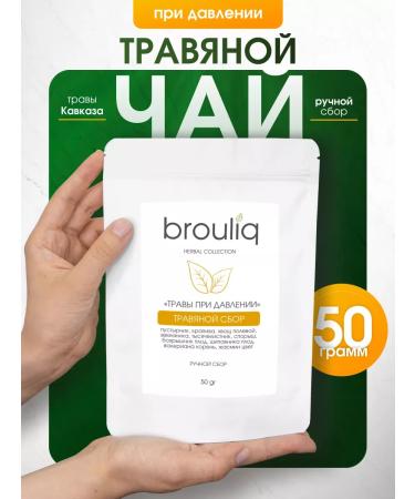 brouliq Herbal collection of grass at pressure
