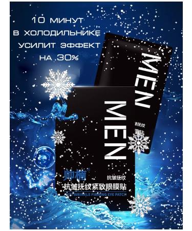 Seomou Field patches against wrinkles and edema 16 pieces 8 pairs - Buy Online on GoSupps.com