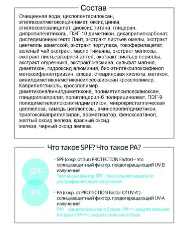 Atomy Atomi Sun -protective face cream colorless Korea 50 SPF - Buy Online on GoSupps.com