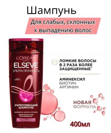 ELSEVE Shampoo strengthening ultra strength