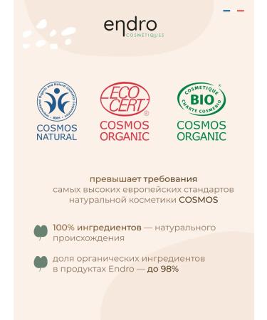 ENDRO Nourishing body cream for dry skin 100 ml + gift - Buy Online on GoSupps.com
