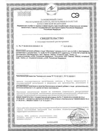 Evalar Aevitamin 30 caps 0.3 g - 4 l - Buy Online on GoSupps.com