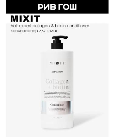 MIXIT Hair balm with collagen and biotin 1000 ml